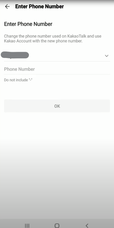 enter phone number on kakao talk